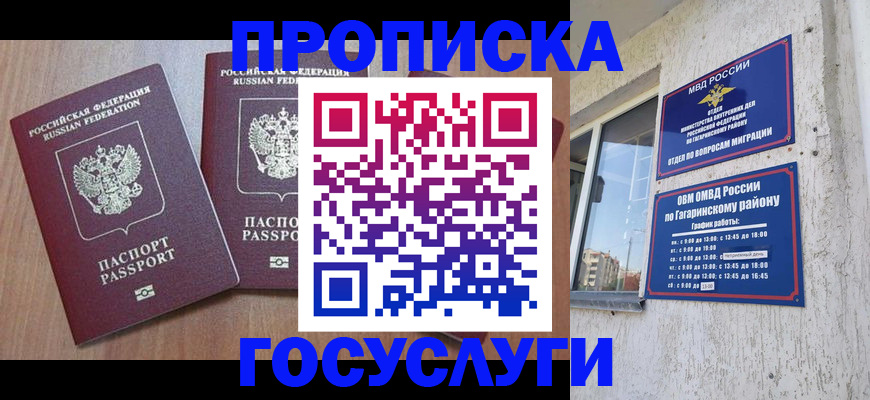 найти адрес прописки в Горняке