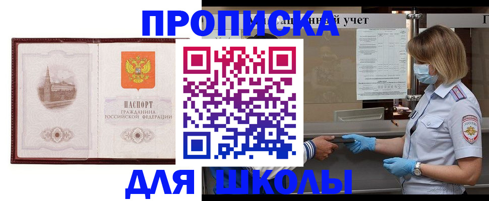 миграционный учет в Горняке