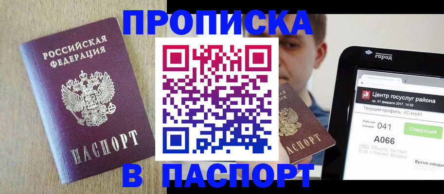 временная регистрация законно в Горняке