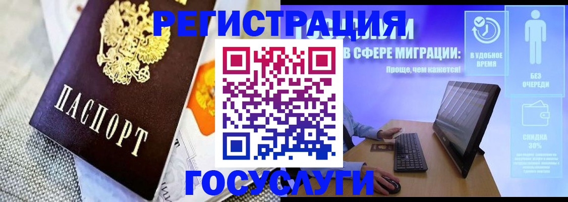 прописка поиск в Горняке